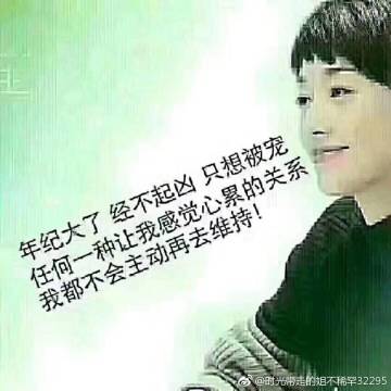 永远对我