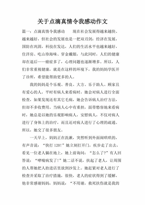 按键组成800字组成