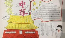 为中华的富强而读书