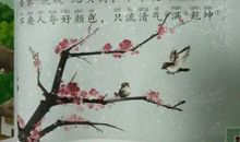 读《墨梅》有感