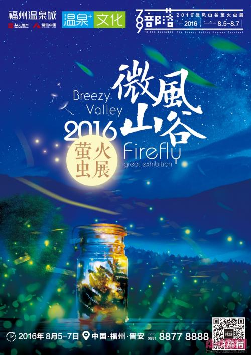 “回归金桥”的传奇