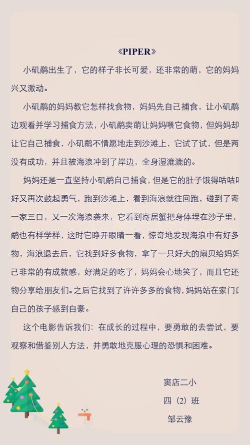 狙击视图后500个单词