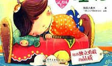 勇敢成长，我不惧挑战