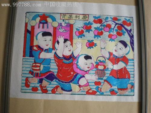胜利的果实