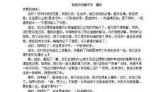 给店长的一封信