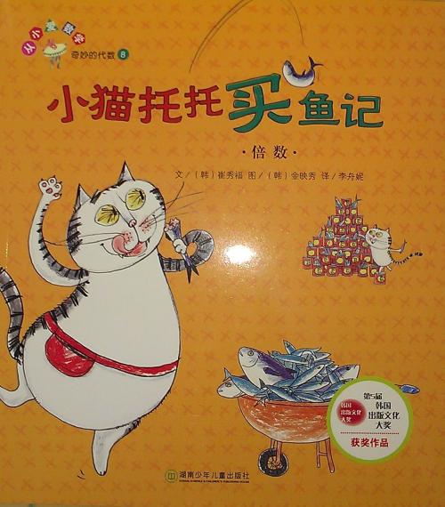 小猫减肥