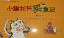 小猫减肥记