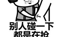 面对困难，我选择坚持