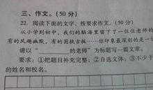 说说我的班主任作文500字