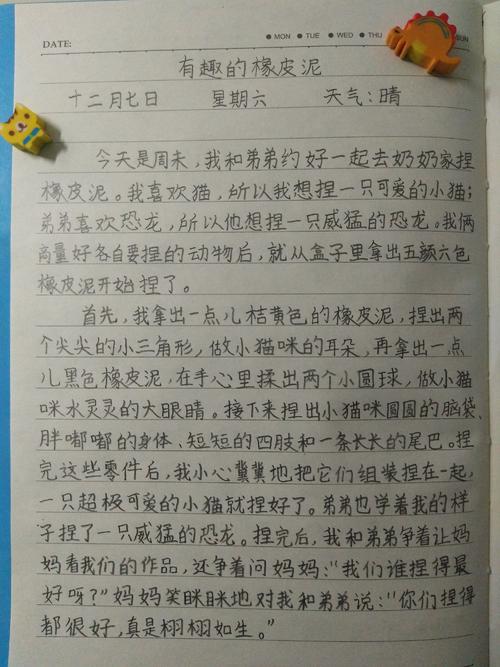 我们班上的美好回忆