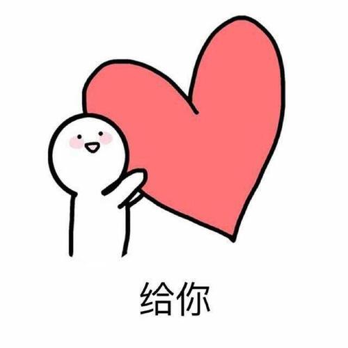 抱着我的一颗心
