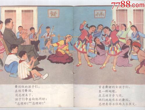 以周总理为有抱负的年轻人的常规例子