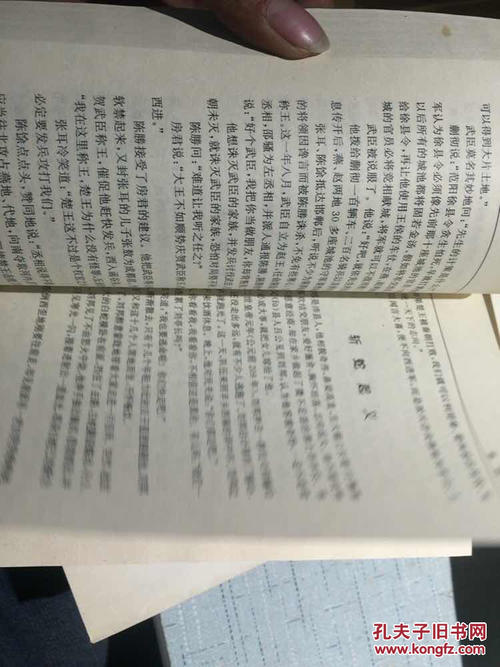 关于阅读《紫芝通鉴故事》的思考