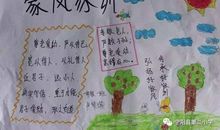 铭记家风快乐成长