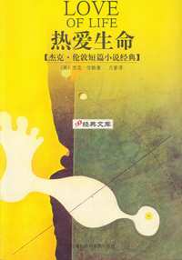 生活需要你爱