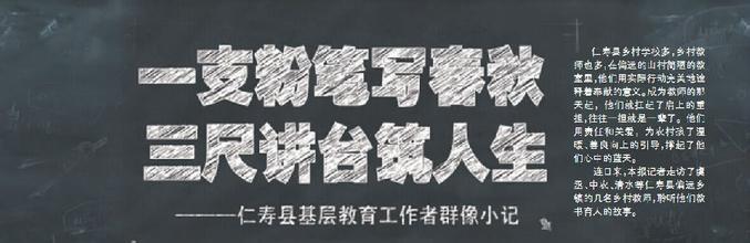 两支粉笔