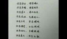 十年之约，你我不散