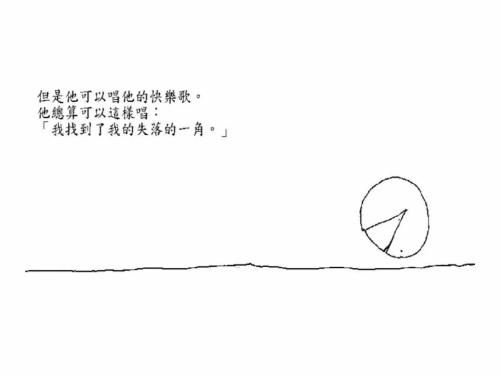 读完《失落的角落》后的感想