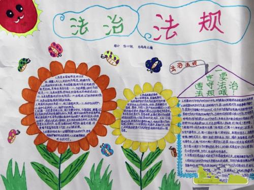 法律制度与我同在
