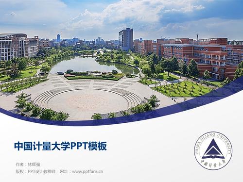 走进中国吉良大学