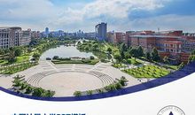 走进中国计量大学