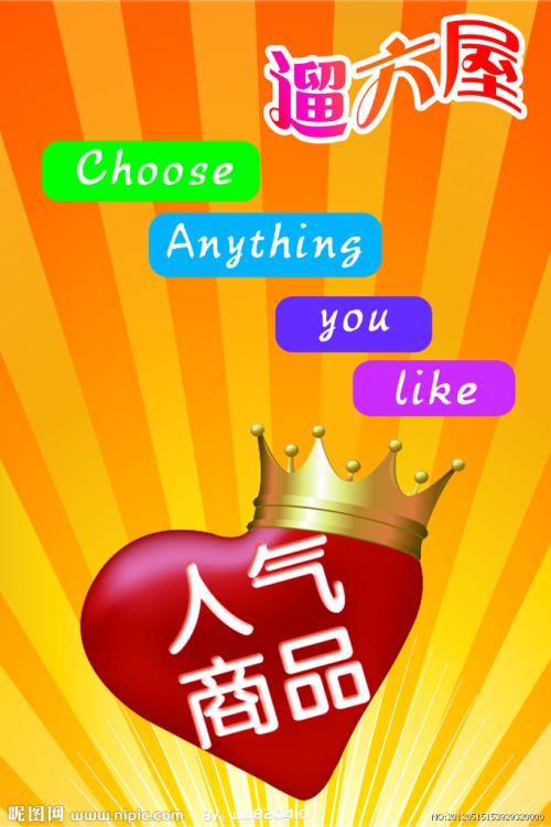 预订跳蚤市场笔记