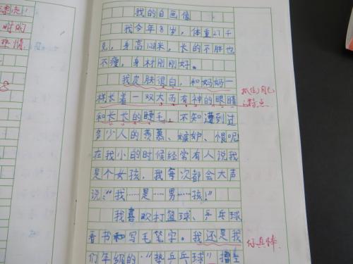 我的自画像作文女孩400字四年级