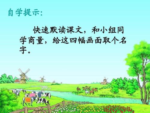 关于牧场国的思考