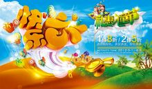 快乐的“六一”联欢会