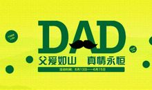 真情感恩乐于奉献