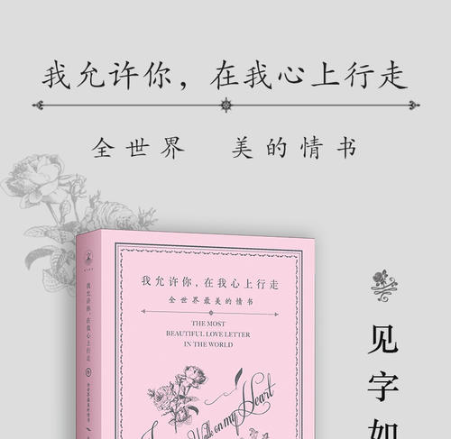 在书中走