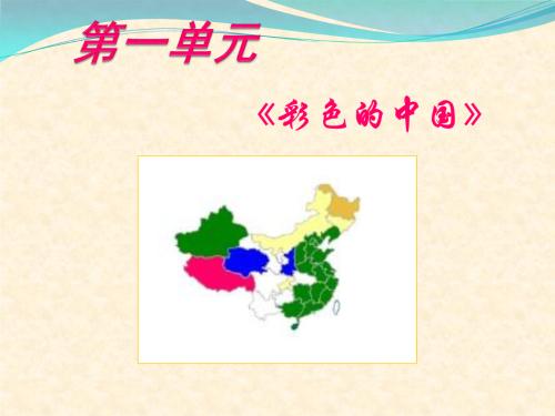 有色中国