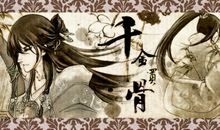 留得一腔古韵悠长