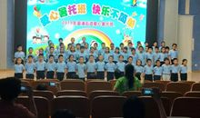 游《鹤沙航城爱心暑托班》后感