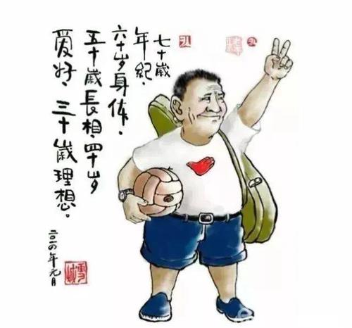 生活是自己创造的，有尊严地生活