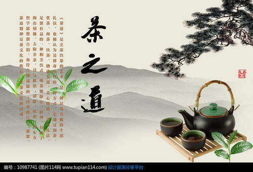 我爱茶文化