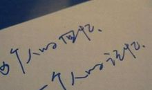 我忘不了“它”