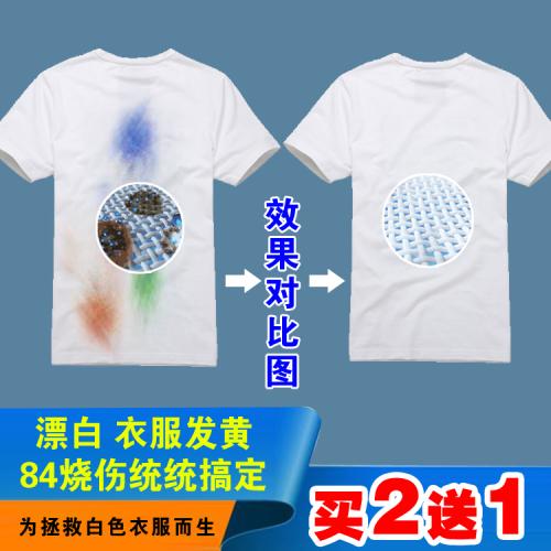 万能衣服