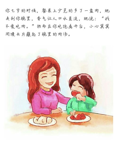 妈妈谢谢你对我的爱