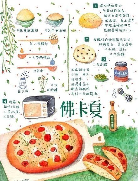 做食物