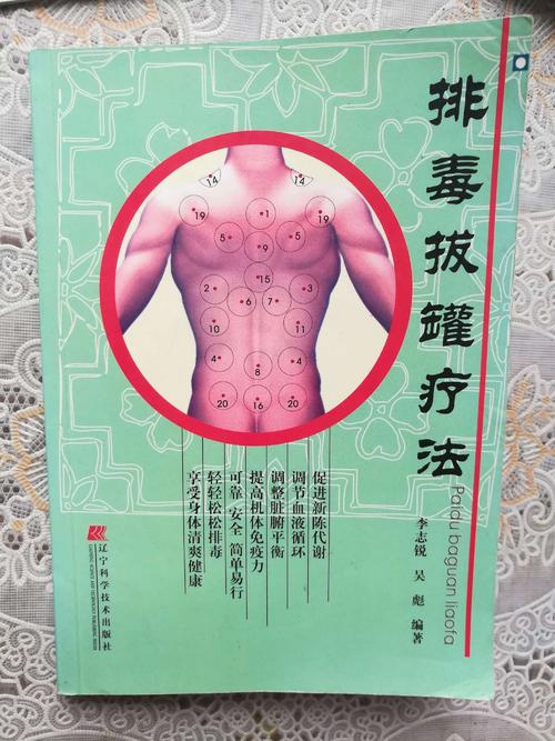 拔罐