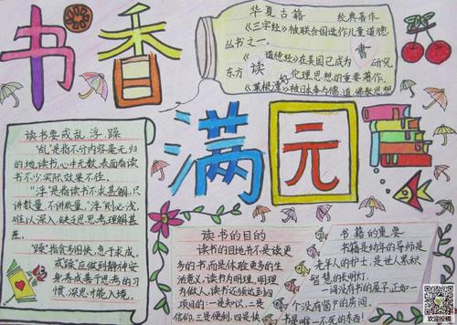 暑假里读书