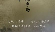 让我感动的一首歌