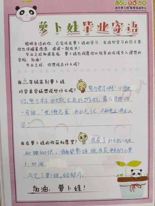 母校留下的词