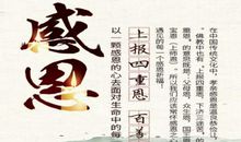 因为有你——感恩科学家