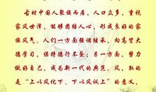 家风家规伴我成长