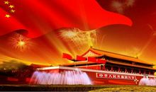 国庆节最开心的事