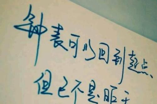 记住一件事