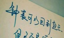 记一件有哲理的事