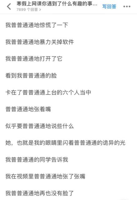 难忘的在线课堂生活